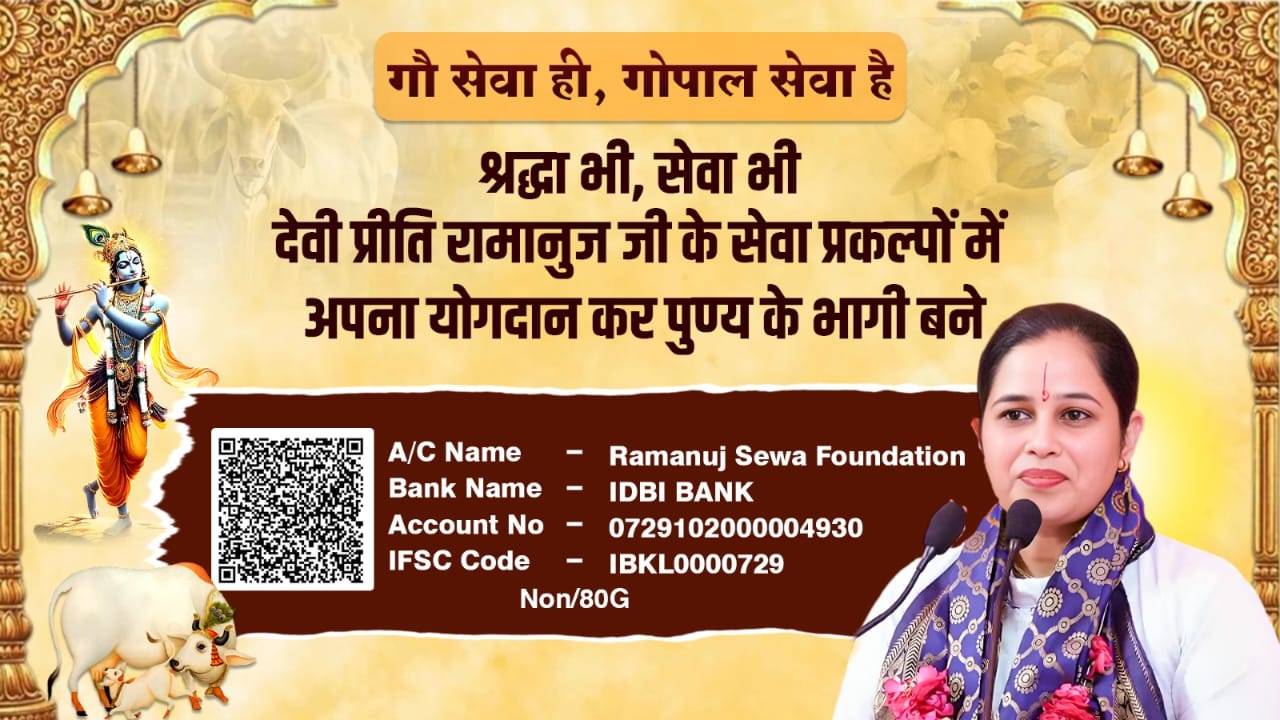 Payment QR Code - Scan to Donate